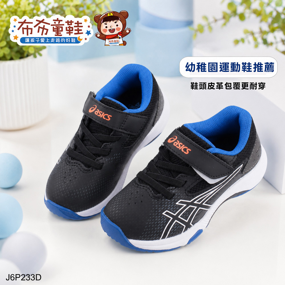 asics亞瑟士LAZERBEAM極速寶藍黑中童機能運動鞋
